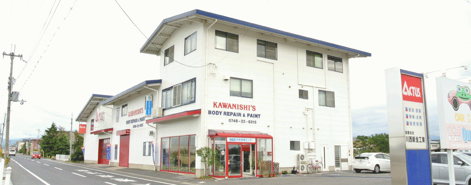 有限会社 川西鈑金工業 有限会社 川西鈑金工業