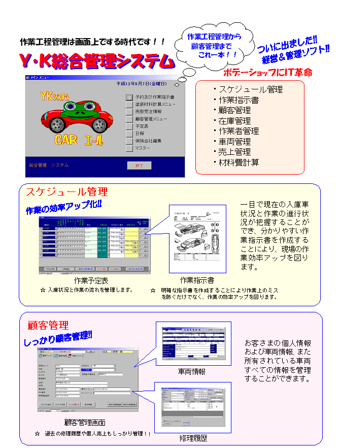 開発ソフト